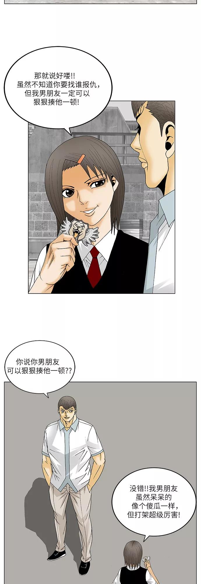 最强传说姜海孝 - 第126话 - 第16张图