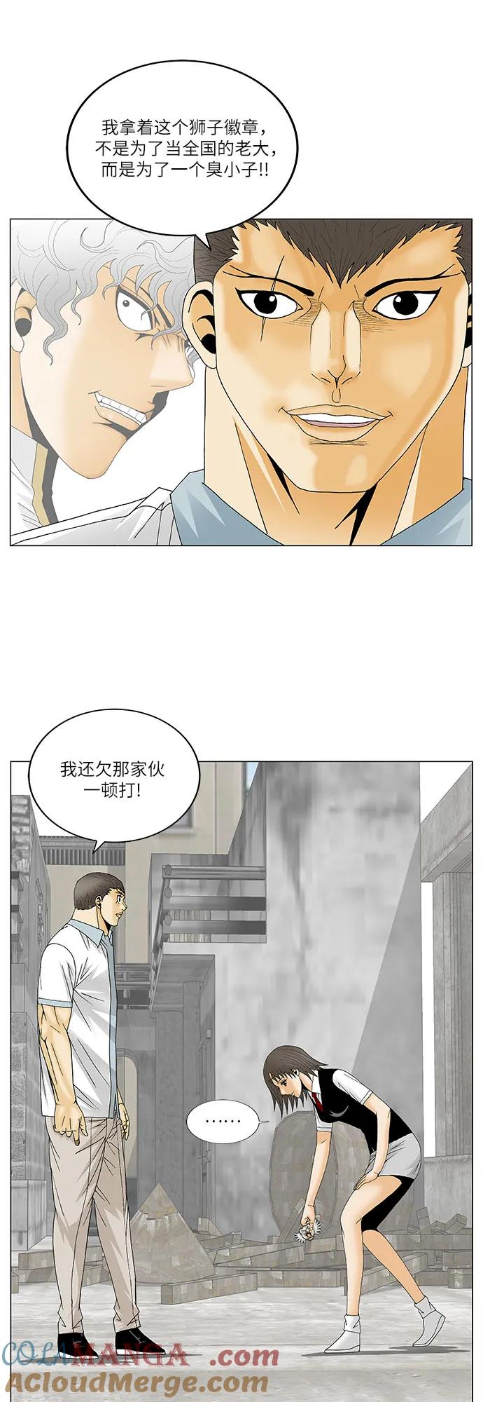 最强传说姜海孝 - 第126话 - 第15张图