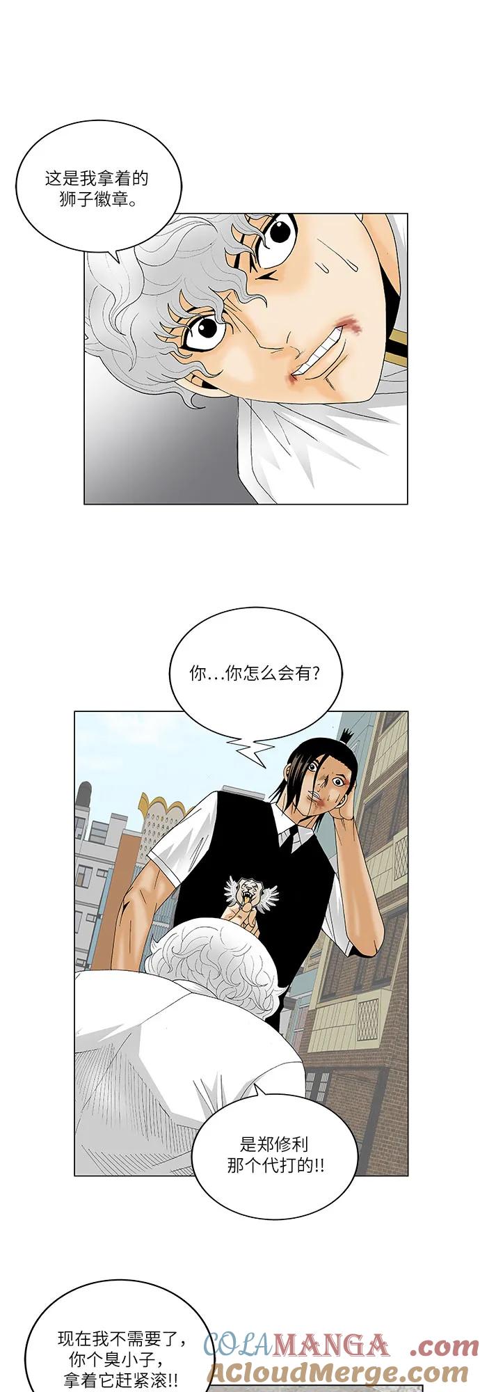 最强传说姜海孝 - 第127话 - 第25张图