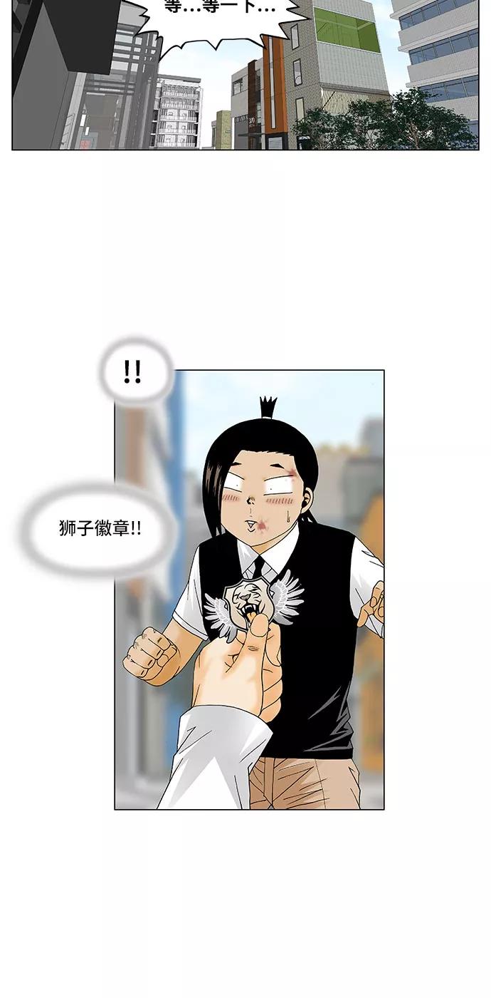 最强传说姜海孝 - 第127话 - 第24张图