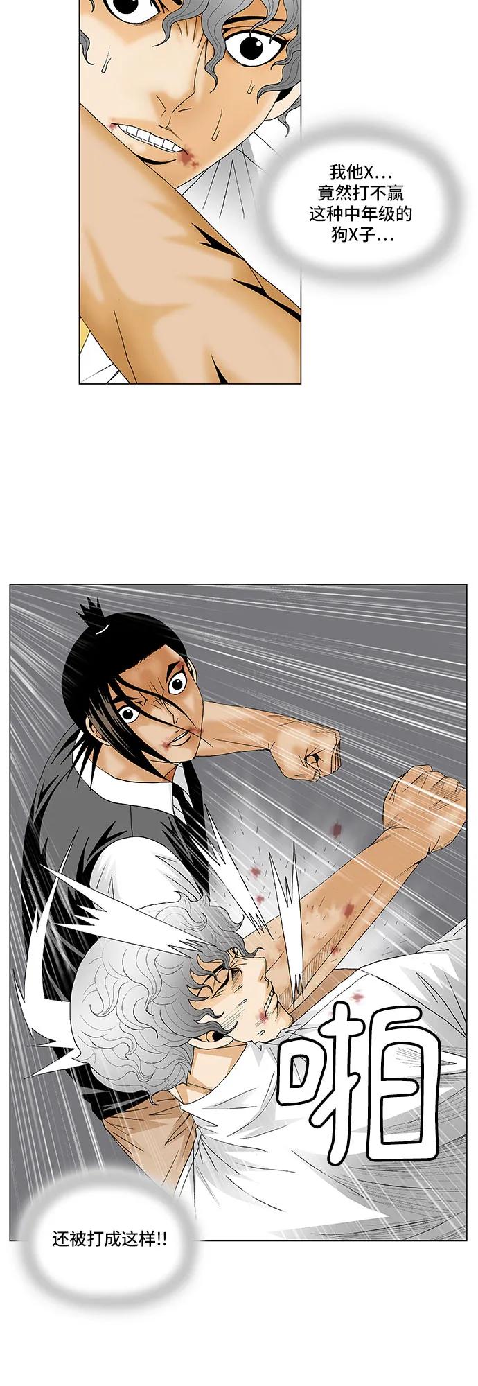 最强传说姜海孝 - 第127话 - 第20张图