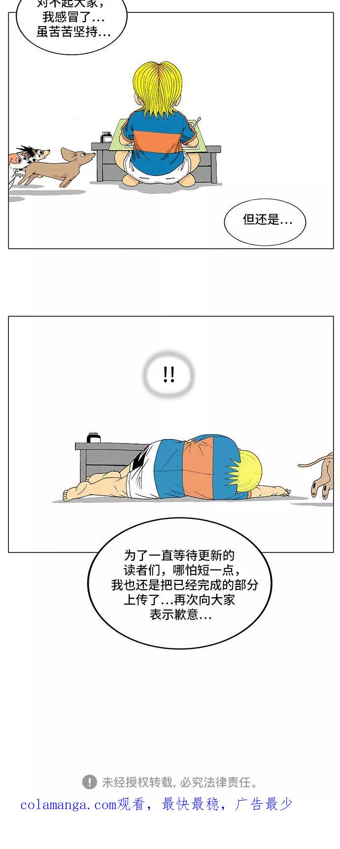 最强传说姜海孝 - 第127话 - 第30张图