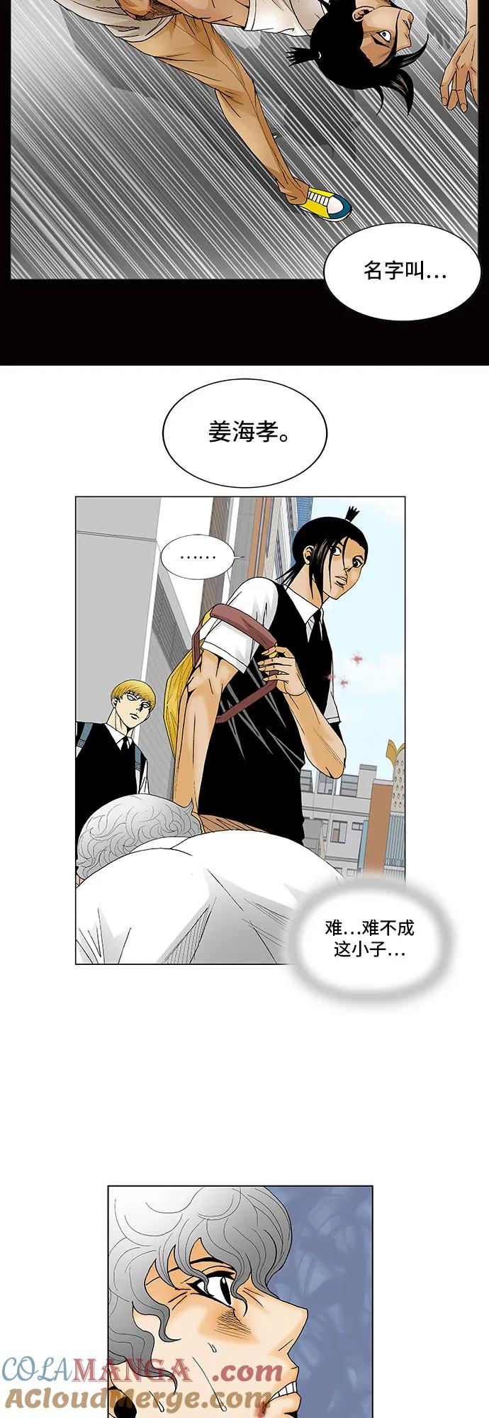 最强传说姜海孝 - 第127话 - 第13张图