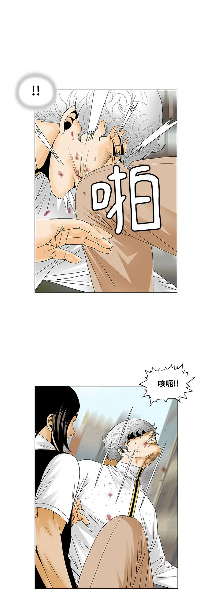 最强传说姜海孝 - 第127话 - 第18张图