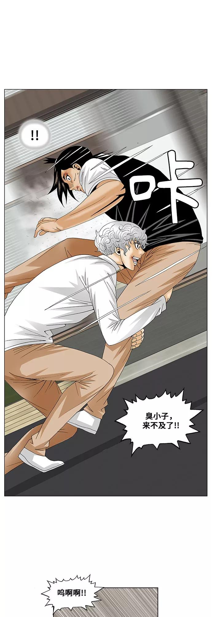 最强传说姜海孝 - 第127话 - 第28张图