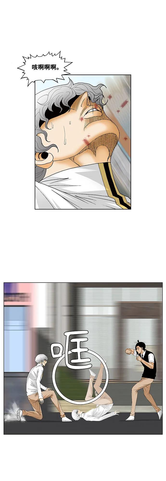 最强传说姜海孝 - 第127话 - 第22张图