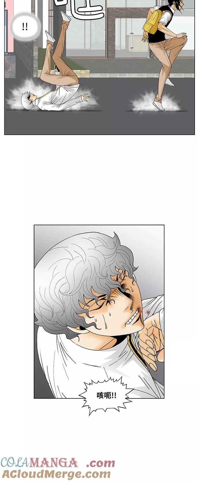 最强传说姜海孝 - 第127话 - 第7张图