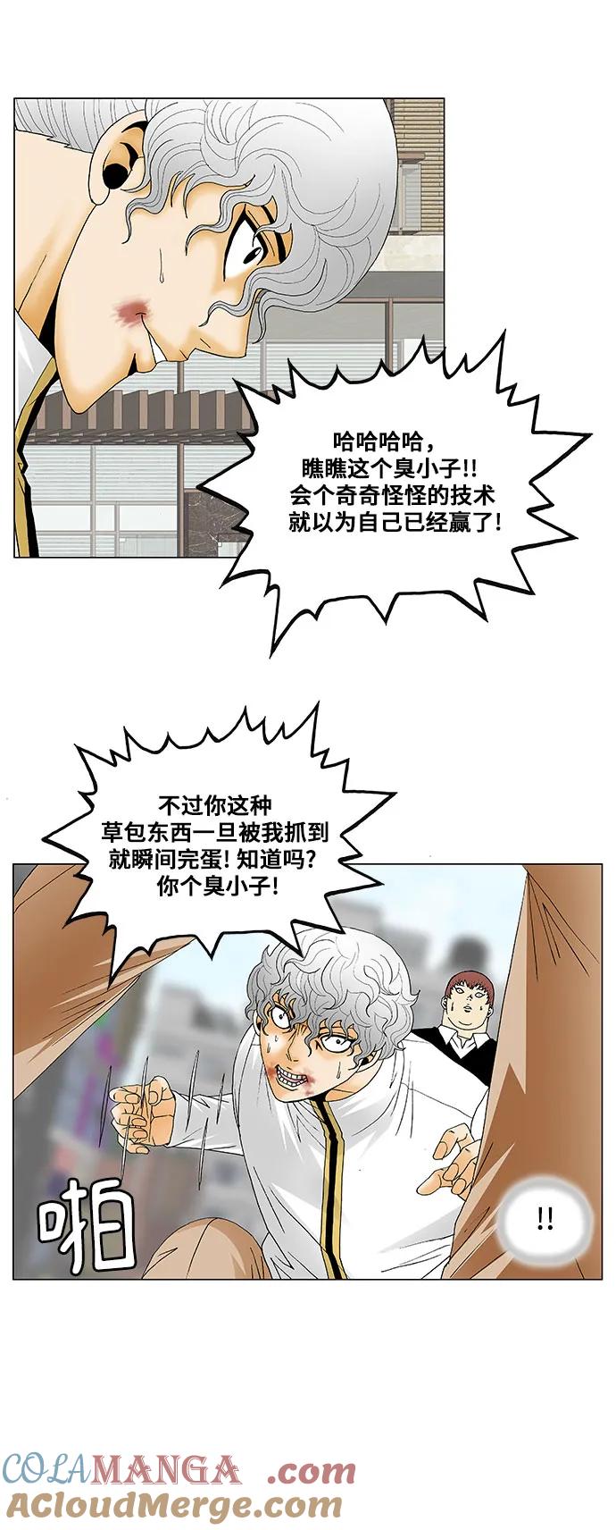 最强传说姜海孝 - 第127话 - 第17张图