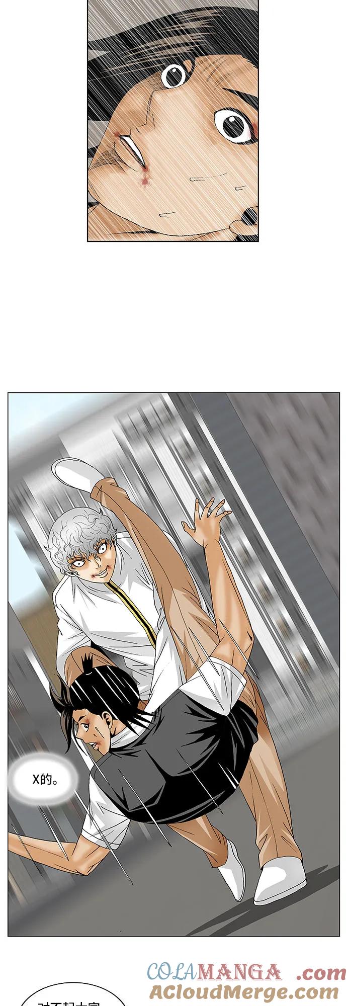 最强传说姜海孝 - 第127话 - 第29张图