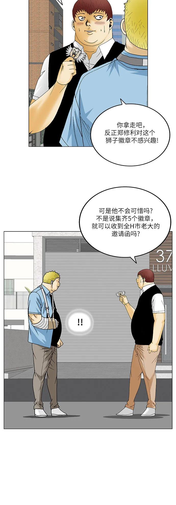 最强传说姜海孝 - 第127话 - 第10张图