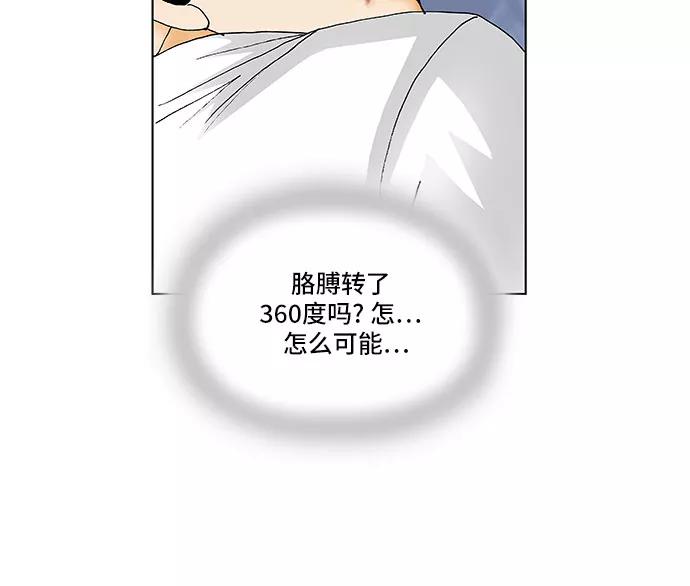 最强传说姜海孝 - 第127话 - 第14张图