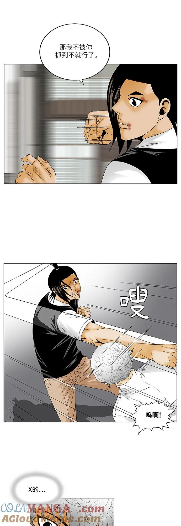 最强传说姜海孝 - 第127话 - 第19张图