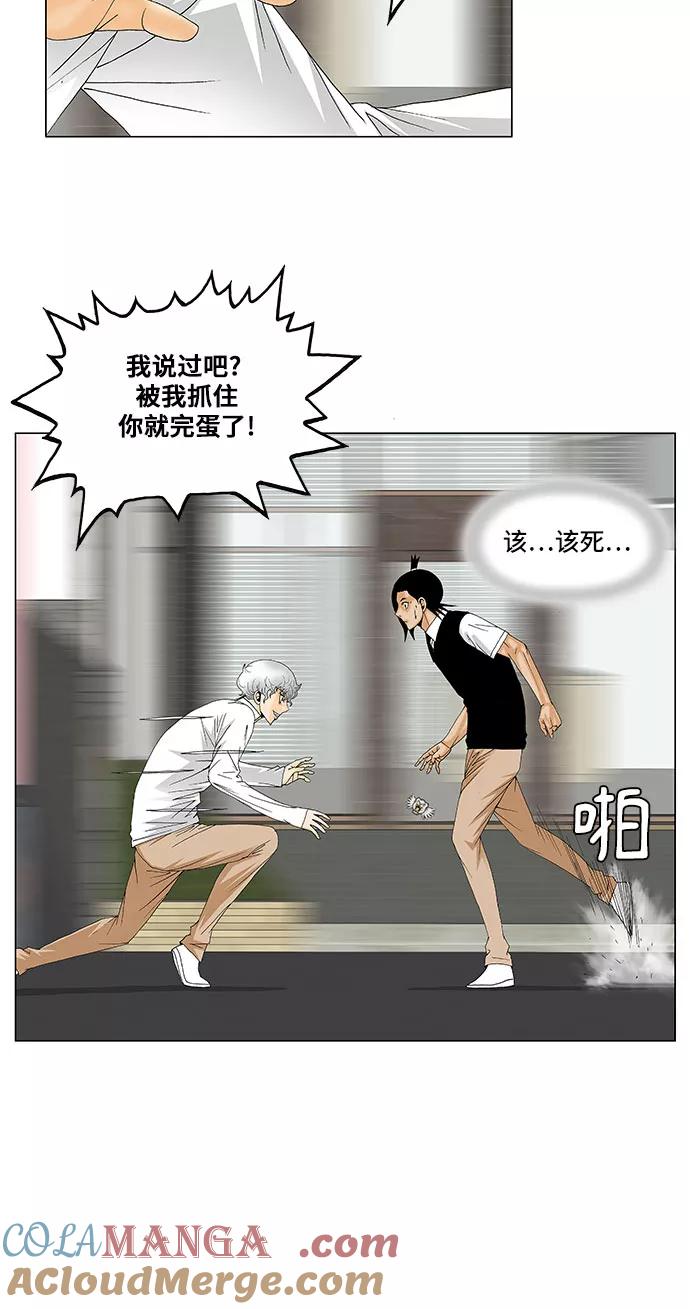 最强传说姜海孝 - 第127话 - 第27张图