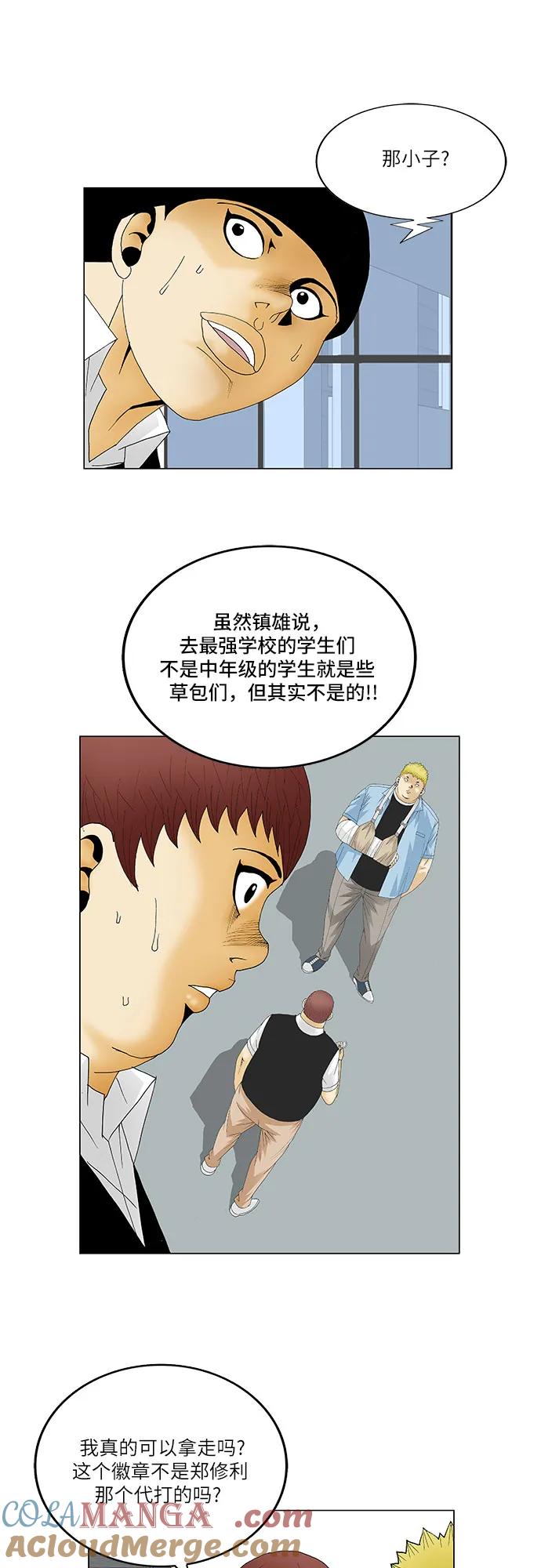 最强传说姜海孝 - 第127话 - 第9张图