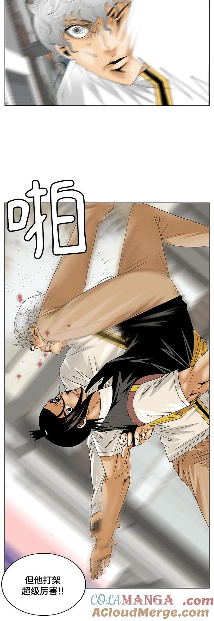 最强传说姜海孝 - 第127话 - 第3张图