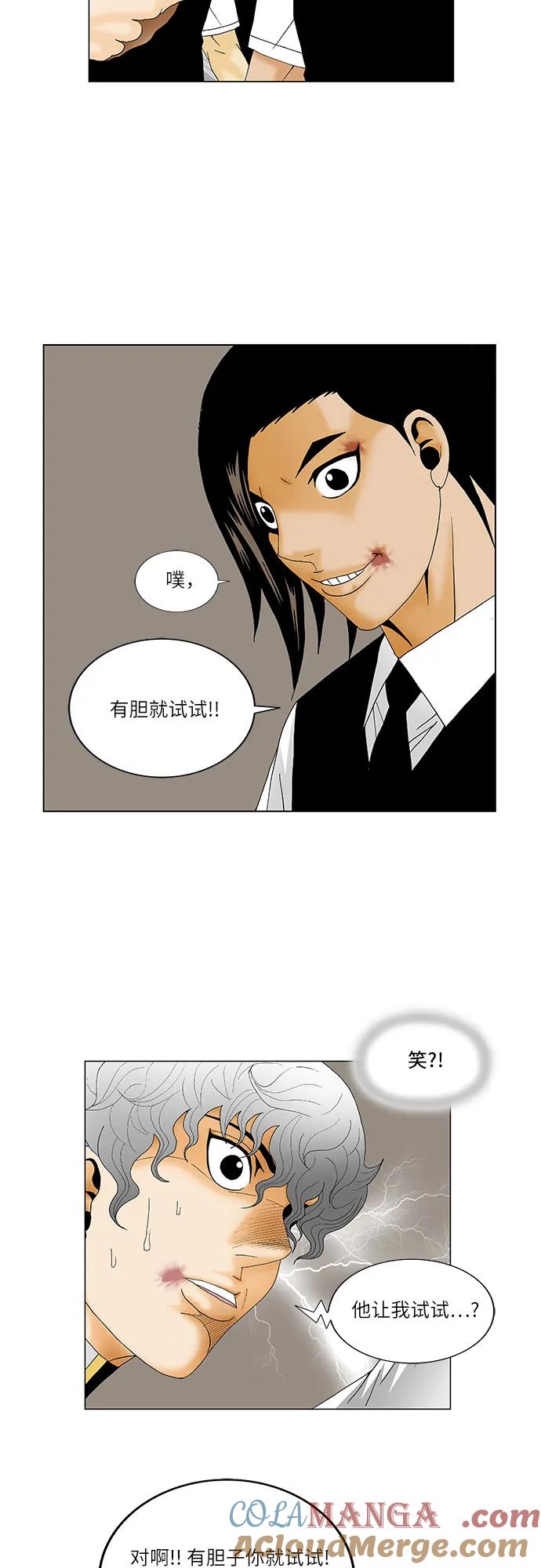 最强传说姜海孝 - 第128话 - 第29张图