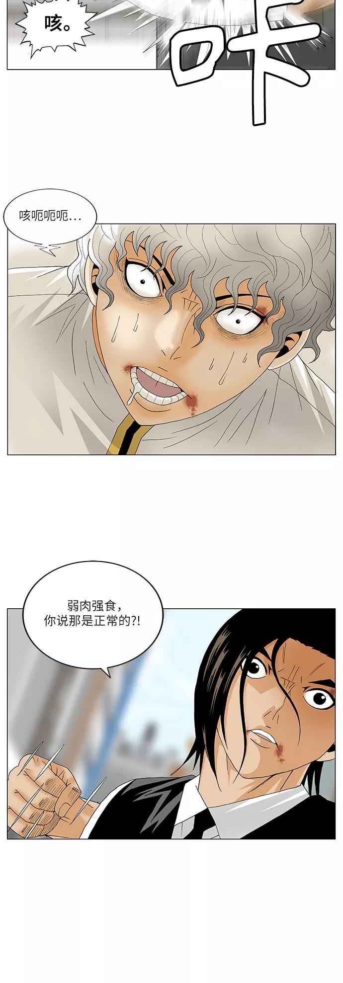 最强传说姜海孝 - 第128话 - 第34张图