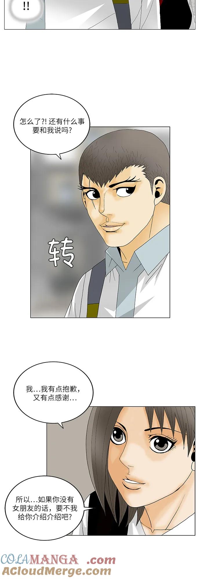 最强传说姜海孝 - 第128话 - 第19张图