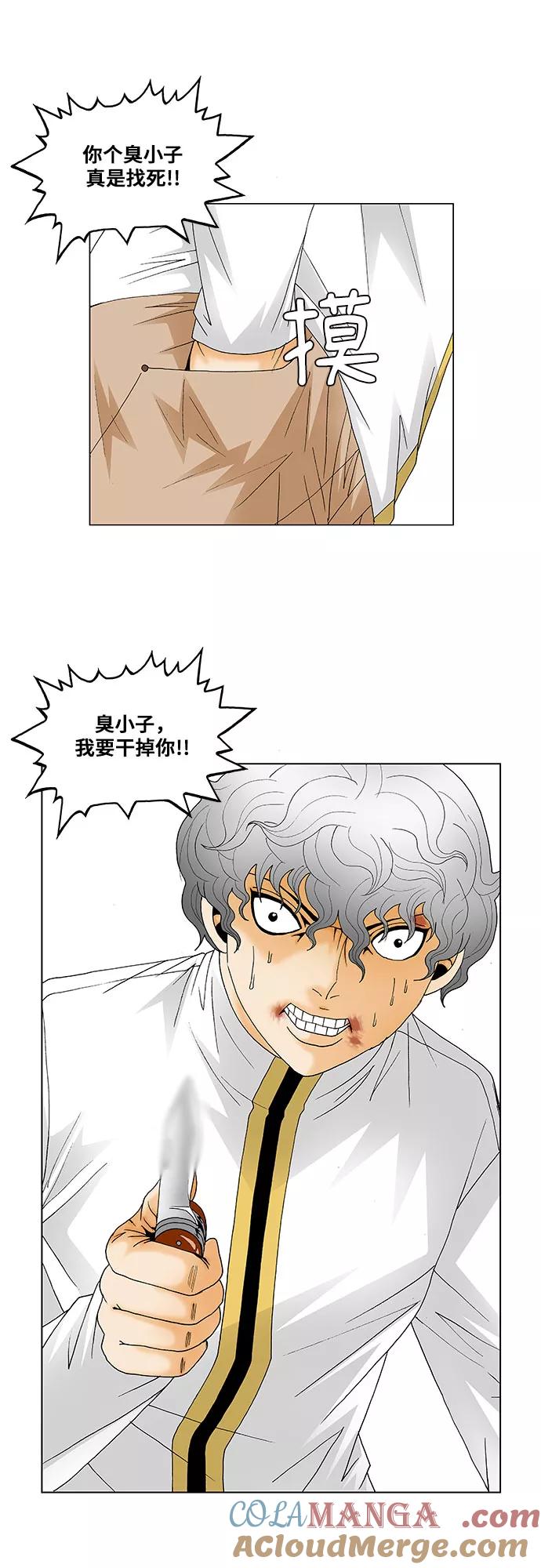 最强传说姜海孝 - 第128话 - 第13张图