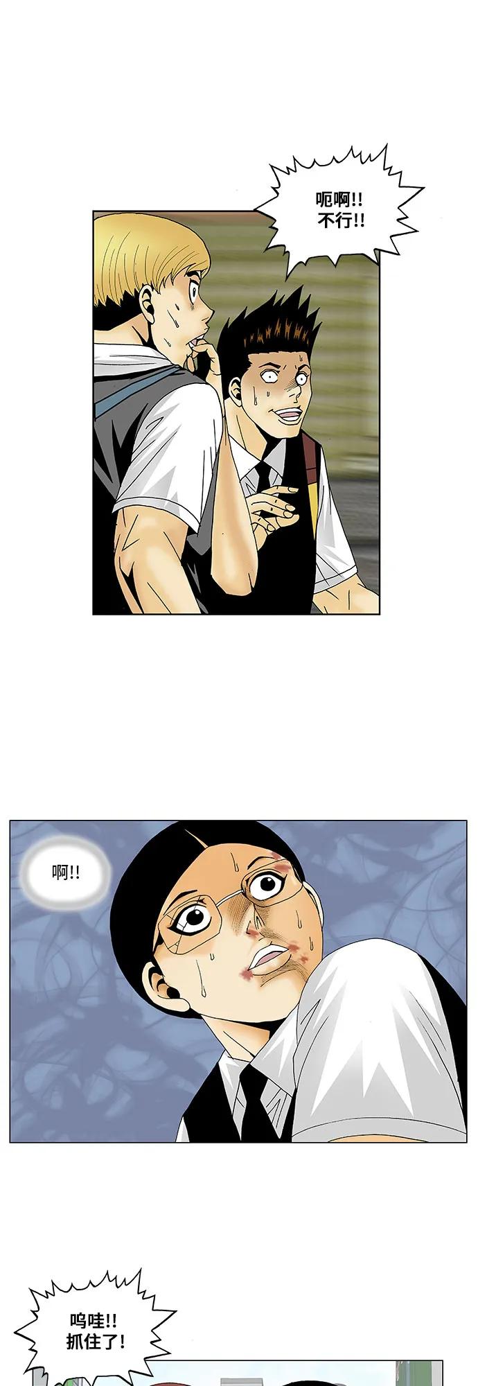 最强传说姜海孝 - 第128话 - 第4张图