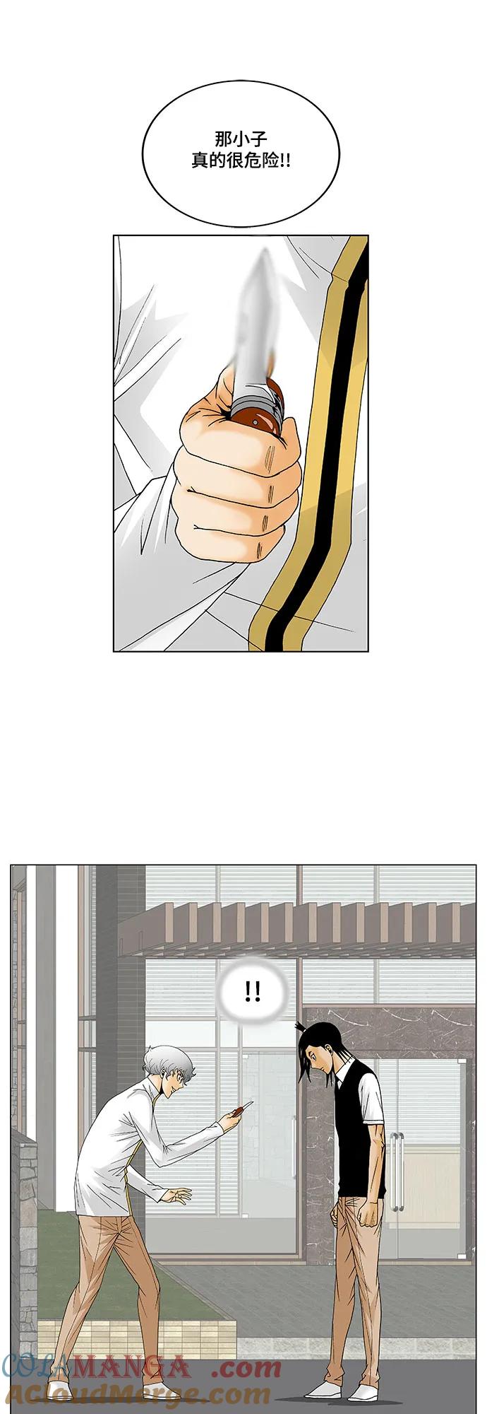 最强传说姜海孝 - 第128话 - 第25张图