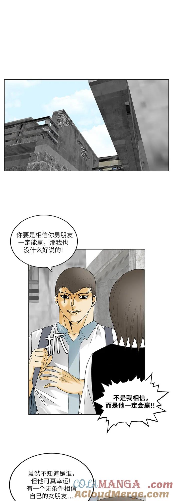 最强传说姜海孝 - 第128话 - 第15张图