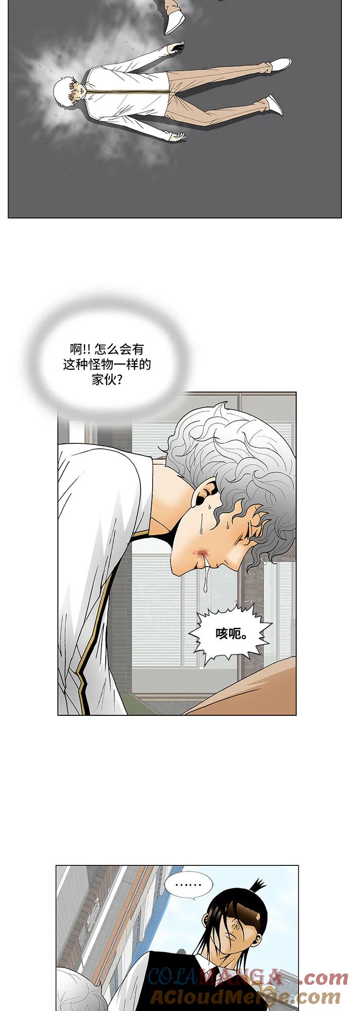 最强传说姜海孝 - 第128话 - 第9张图