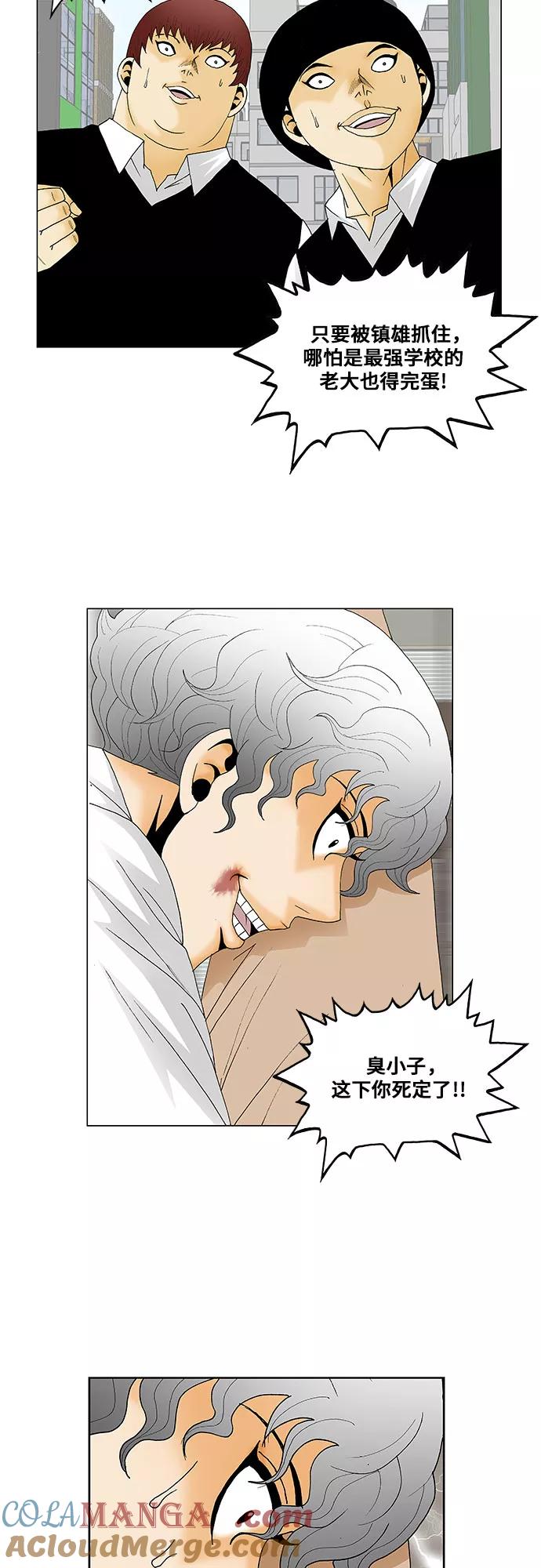 最强传说姜海孝 - 第128话 - 第5张图