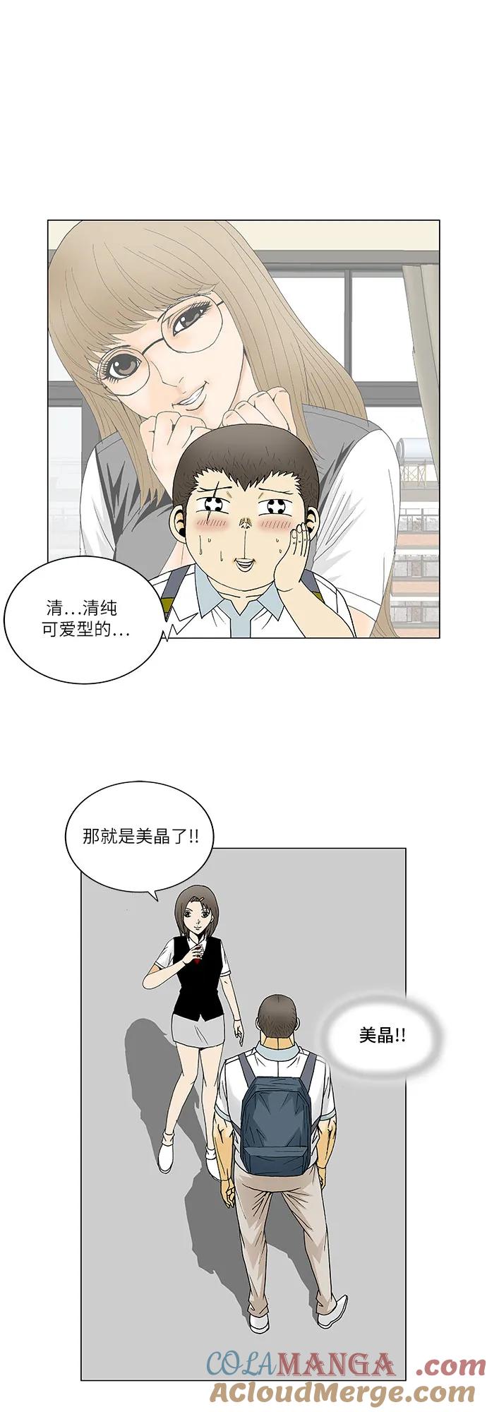 最强传说姜海孝 - 第128话 - 第21张图