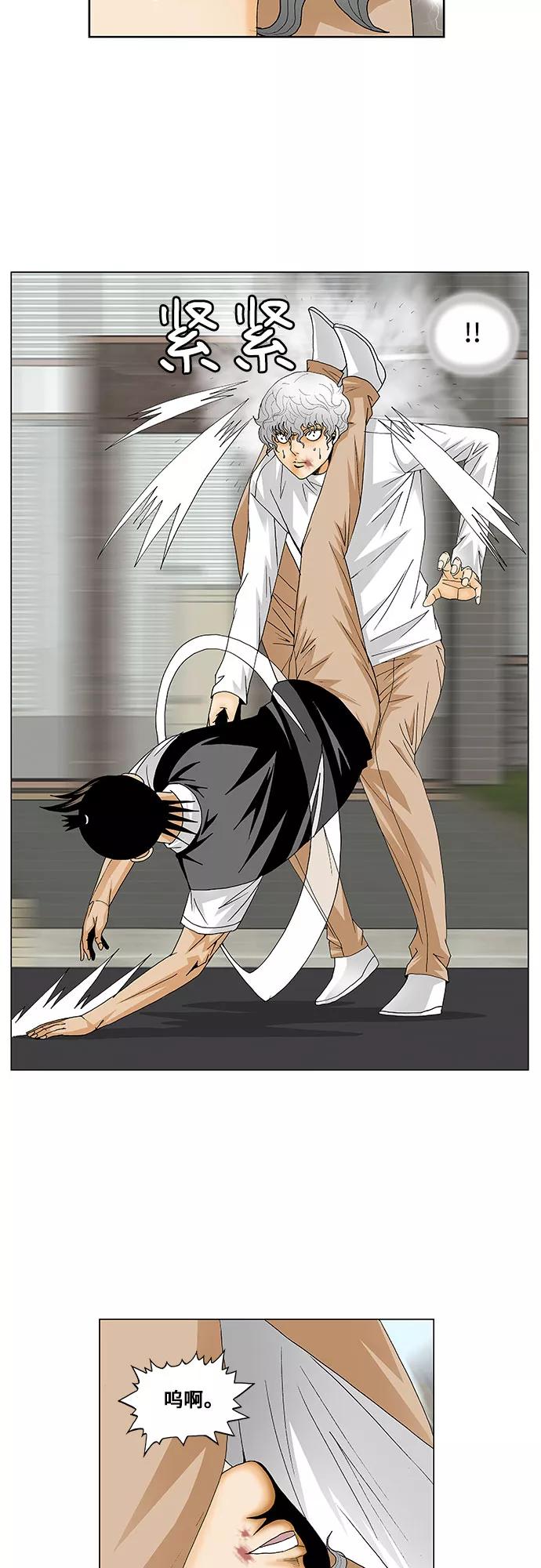 最强传说姜海孝 - 第128话 - 第6张图