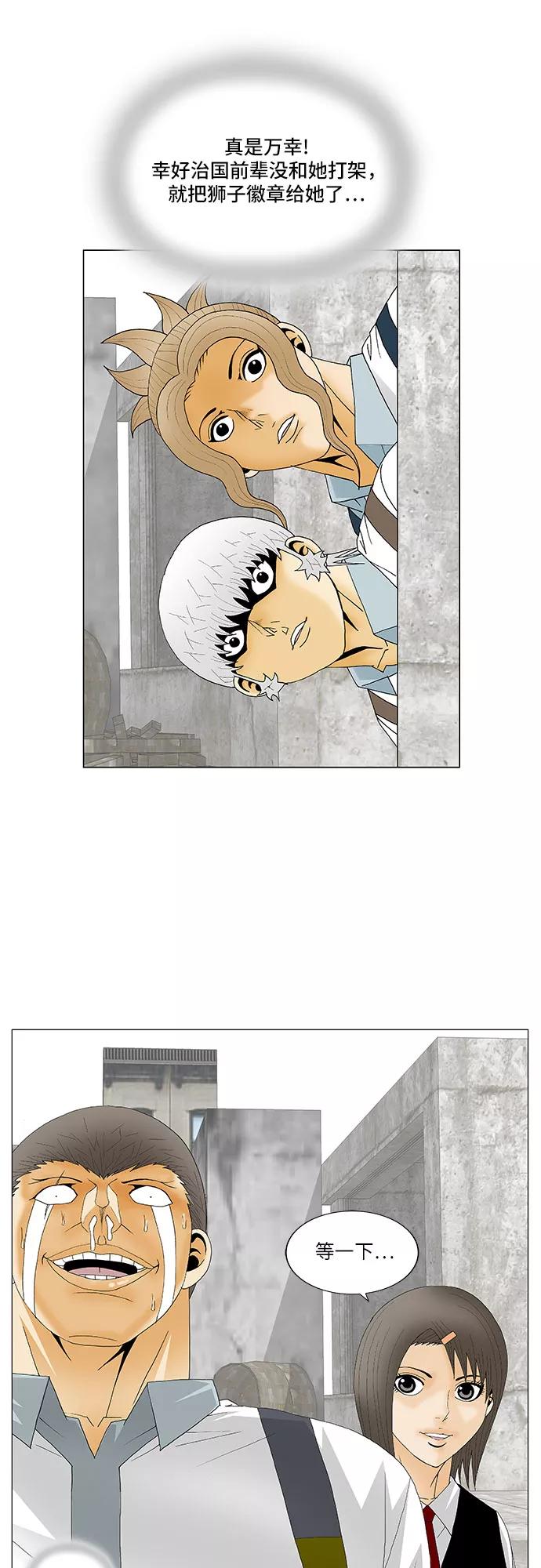 最强传说姜海孝 - 第128话 - 第18张图