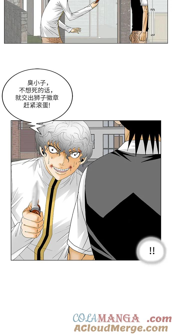 最强传说姜海孝 - 第128话 - 第27张图