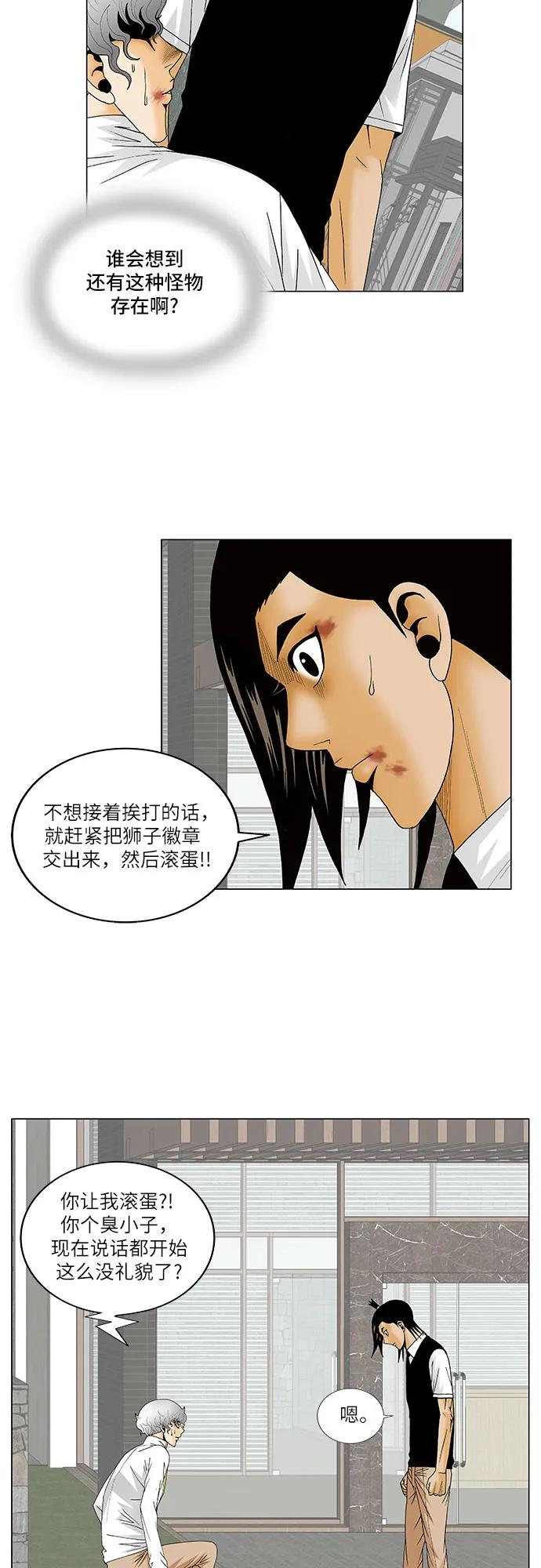 最强传说姜海孝 - 第128话 - 第10张图