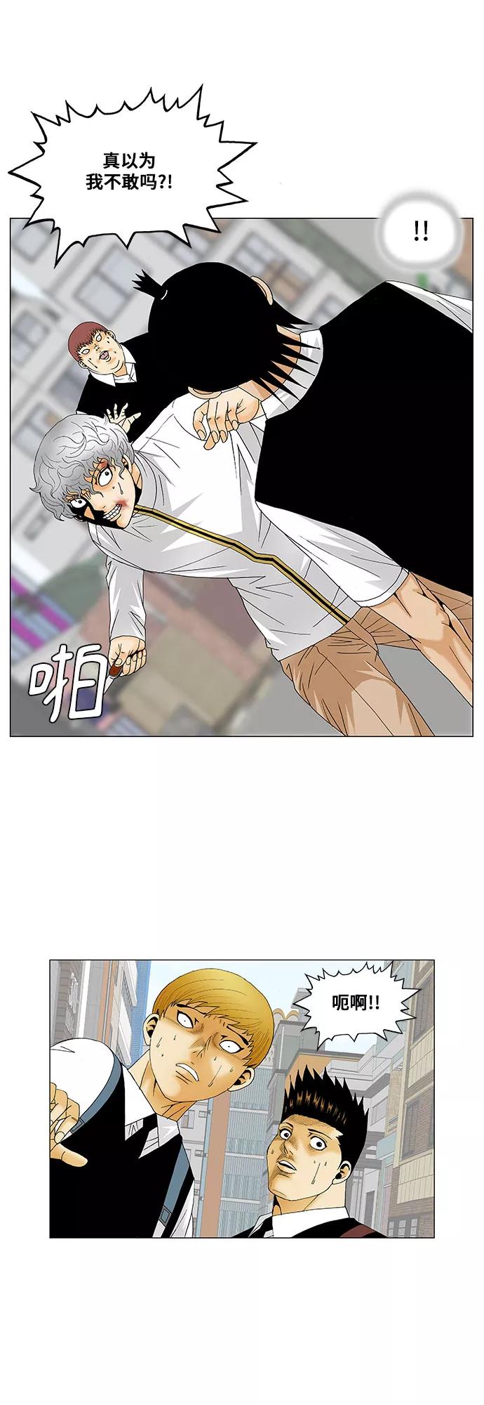 最强传说姜海孝 - 第128话 - 第32张图