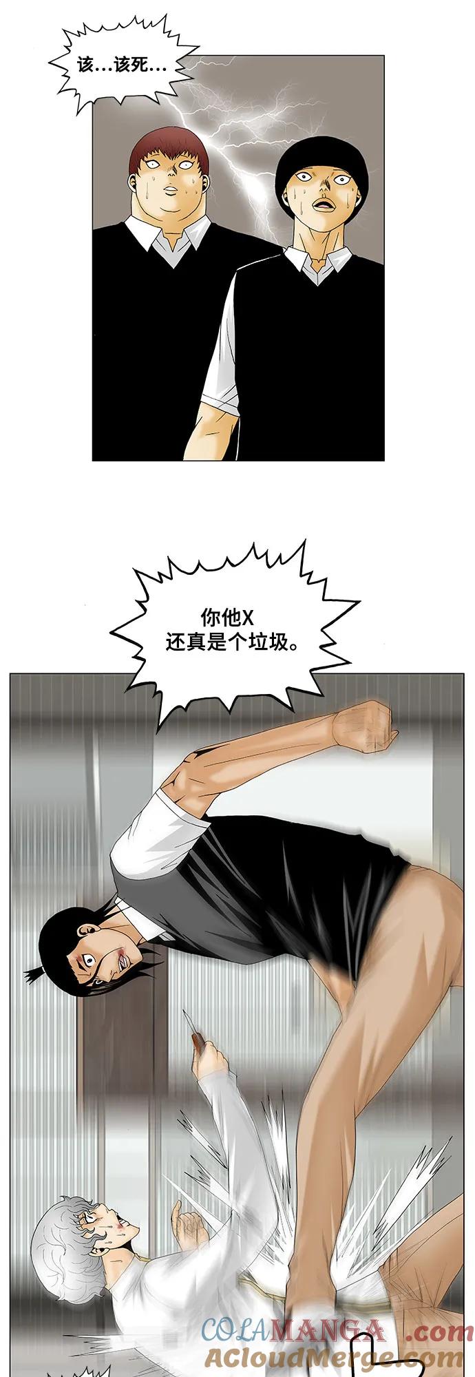 最强传说姜海孝 - 第128话 - 第33张图