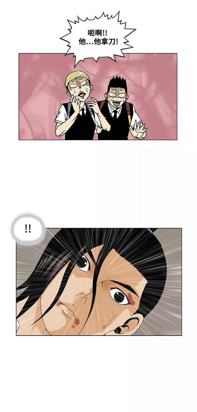 最强传说姜海孝 - 第128话 - 第14张图