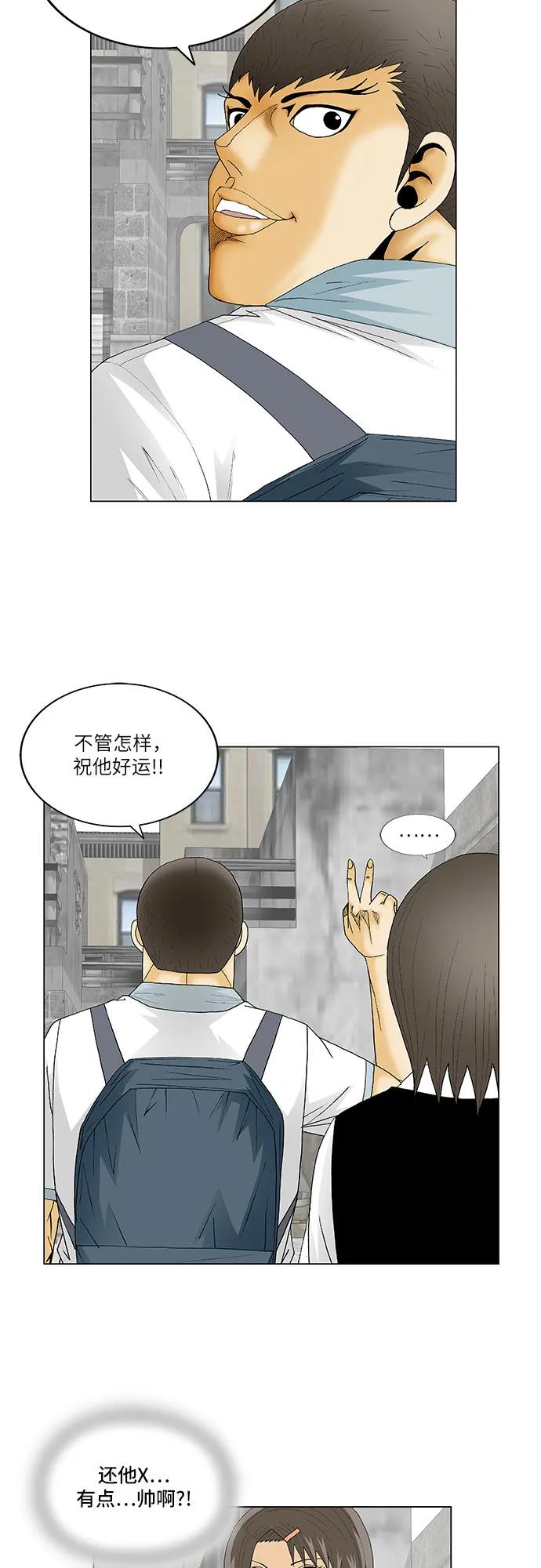 最强传说姜海孝 - 第128话 - 第16张图