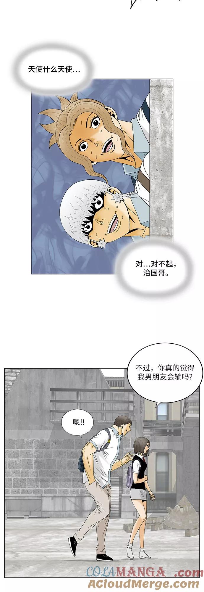 最强传说姜海孝 - 第128话 - 第23张图