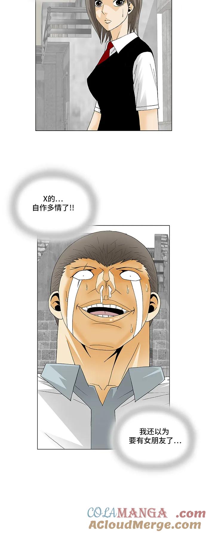 最强传说姜海孝 - 第128话 - 第17张图