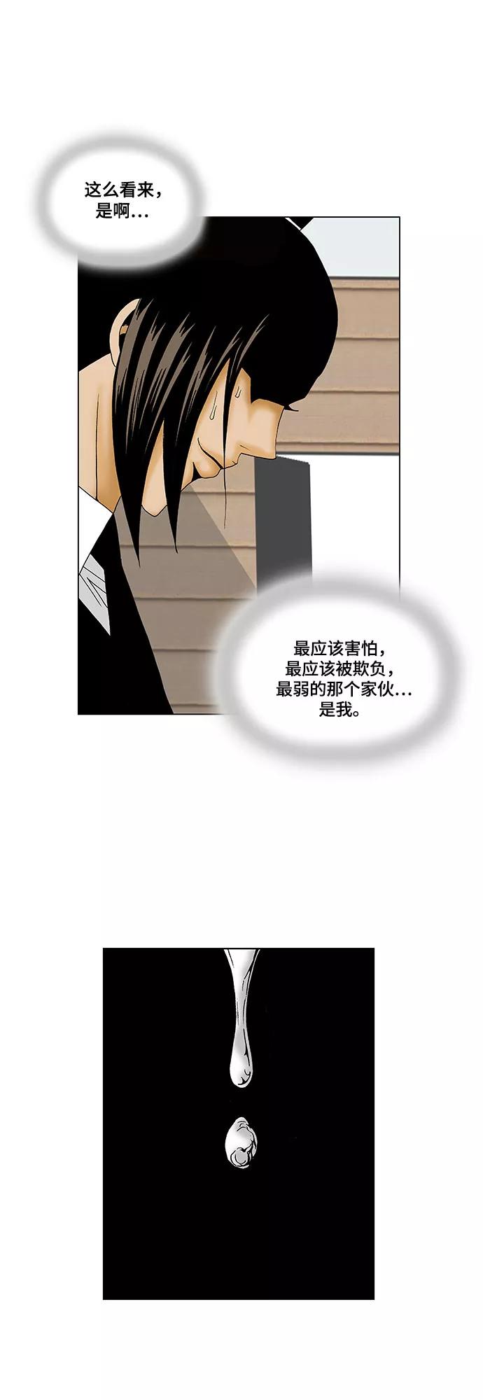 最强传说姜海孝 - 第129话 - 第38张图