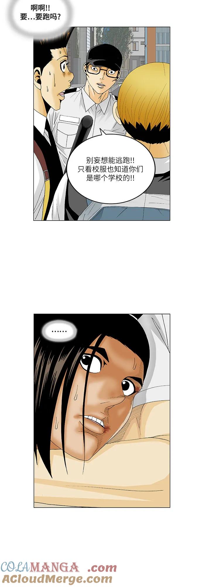 最强传说姜海孝 - 第129话 - 第19张图