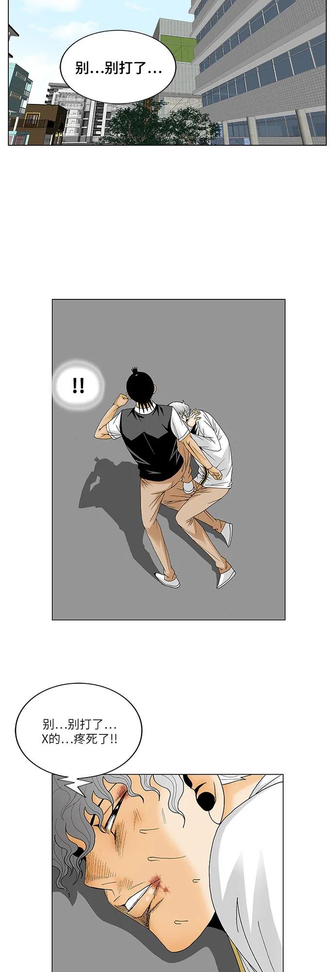 最强传说姜海孝 - 第129话 - 第10张图