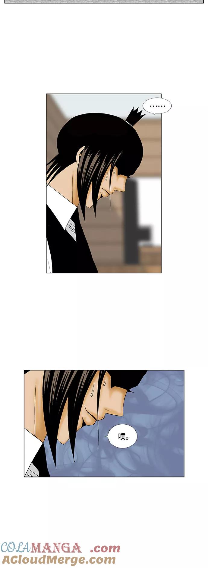 最强传说姜海孝 - 第129话 - 第37张图