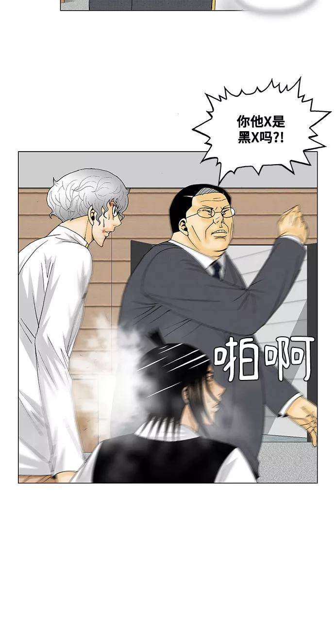 最强传说姜海孝 - 第129话 - 第30张图