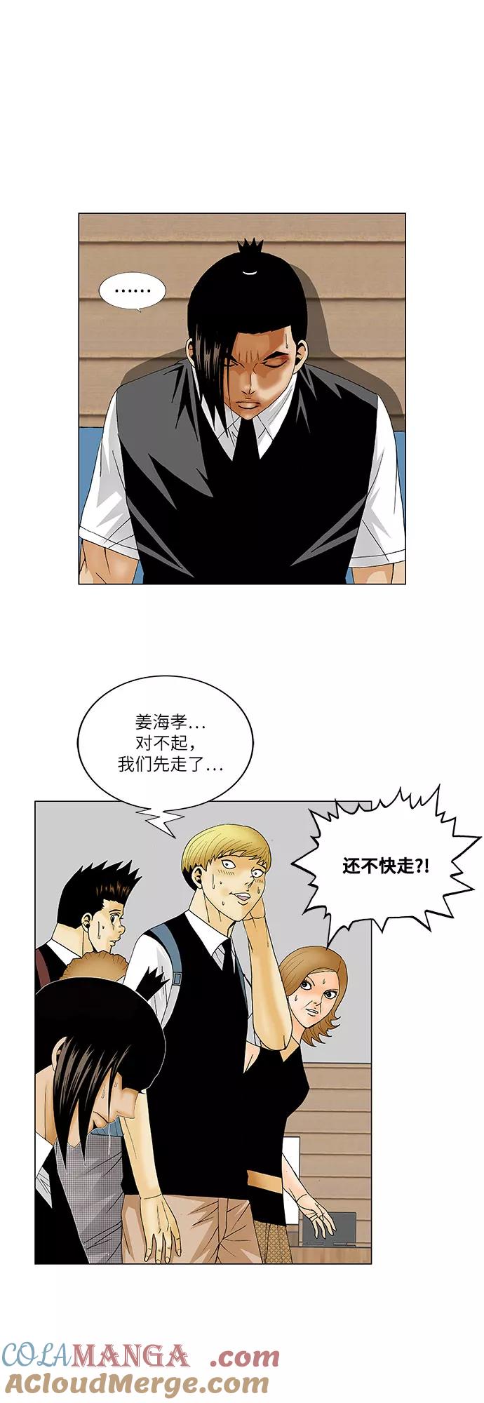 最强传说姜海孝 - 第129话 - 第35张图