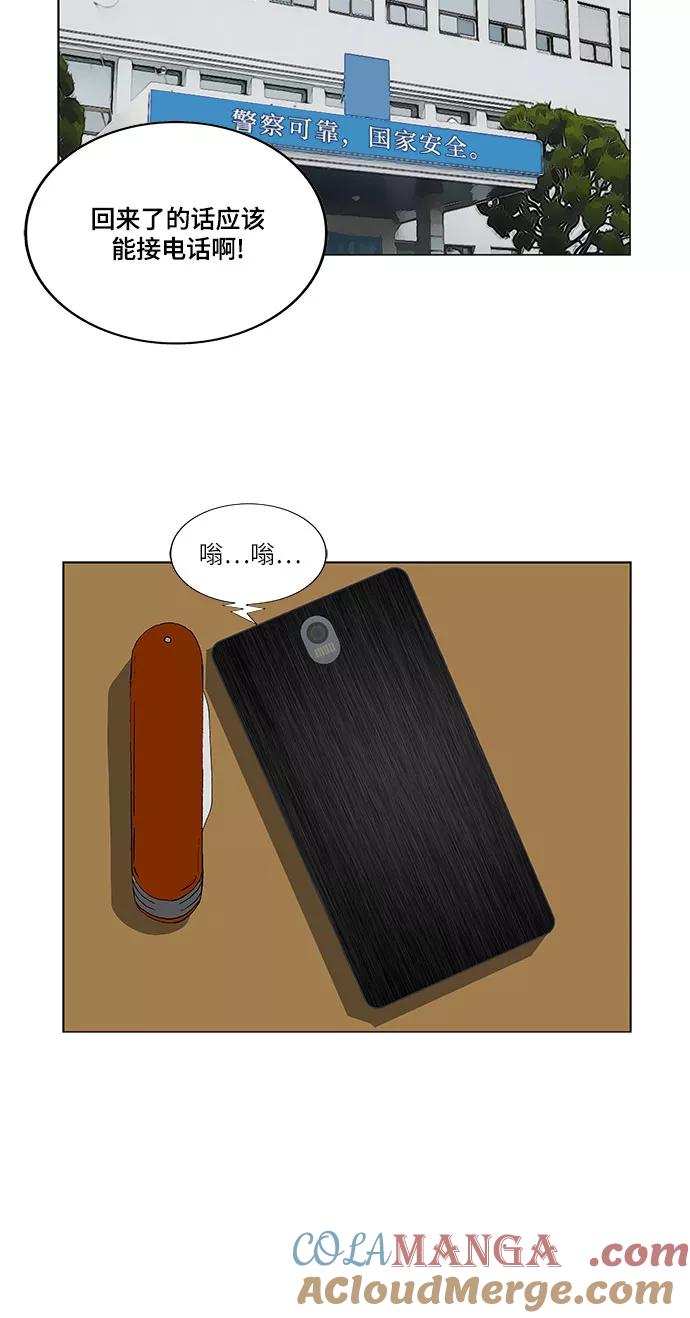 最强传说姜海孝 - 第129话 - 第27张图