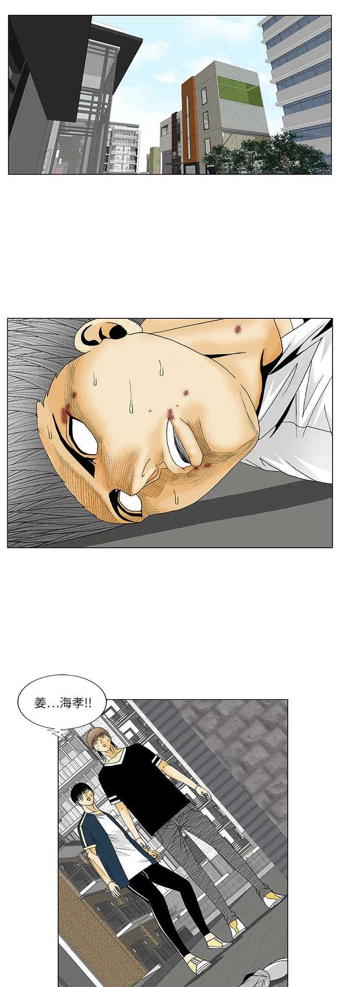 最强传说姜海孝 - 第129话 - 第20张图