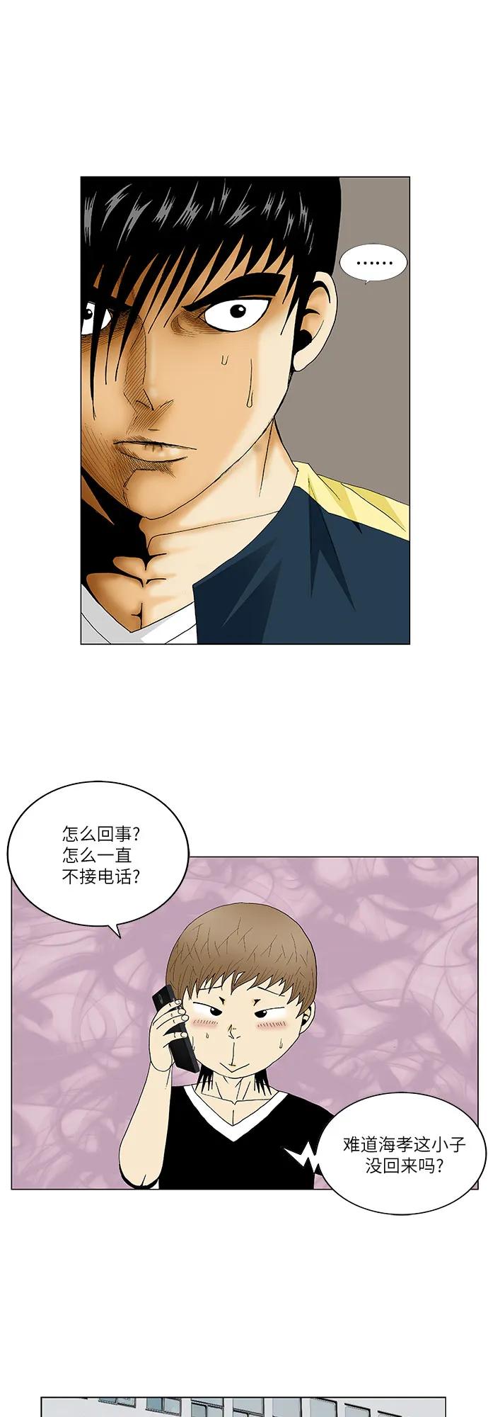 最强传说姜海孝 - 第129话 - 第26张图