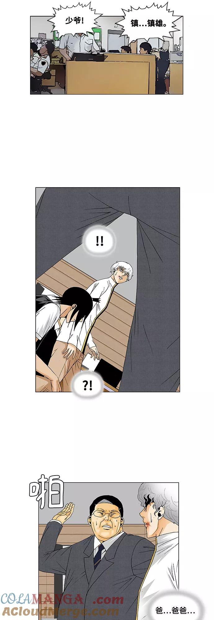 最强传说姜海孝 - 第129话 - 第29张图