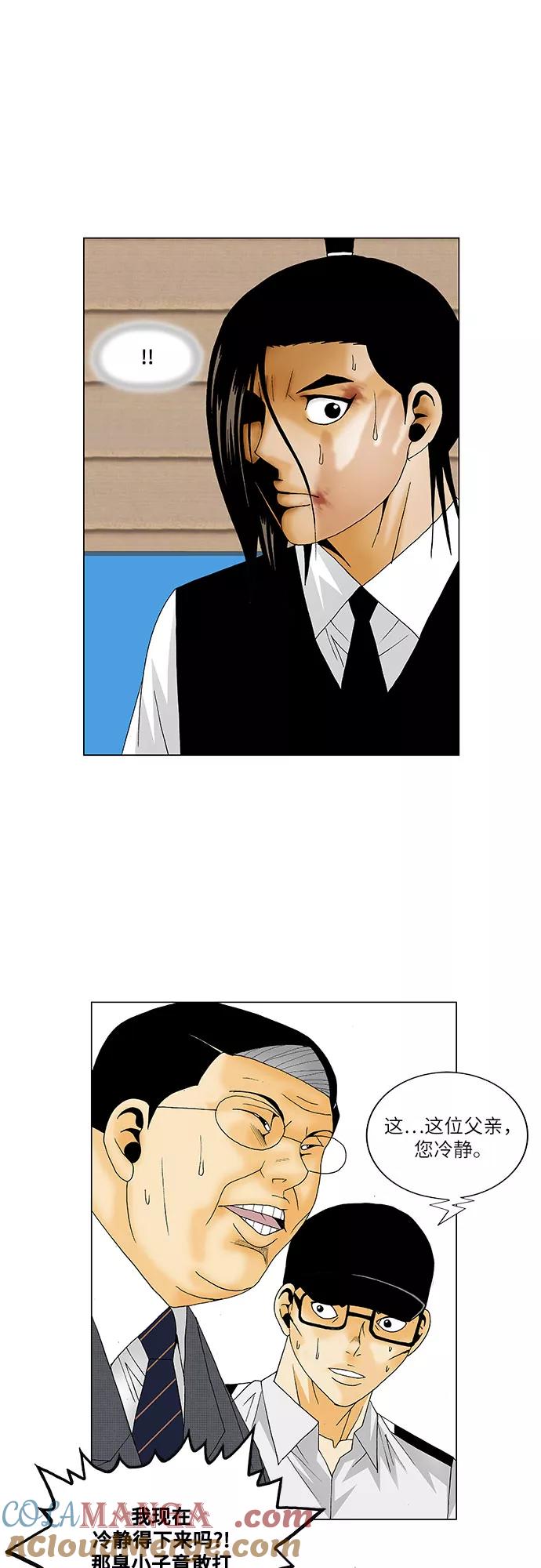 最强传说姜海孝 - 第129话 - 第31张图